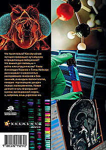 Evoliucija. Klasikinės idėjos naujų atradimų šviesoje