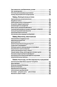 Evoliucija. Klasikinės idėjos naujų atradimų šviesoje