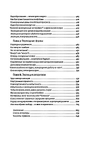 Evoliucija. Klasikinės idėjos naujų atradimų šviesoje