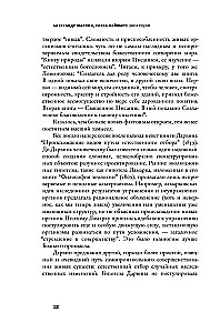 Эволюция. Классические идеи в свете новых открытий