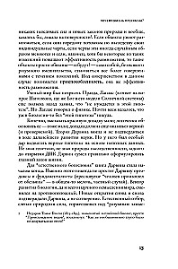 Evoliucija. Klasikinės idėjos naujų atradimų šviesoje