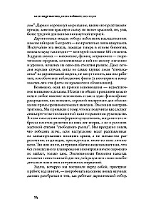Эволюция. Классические идеи в свете новых открытий