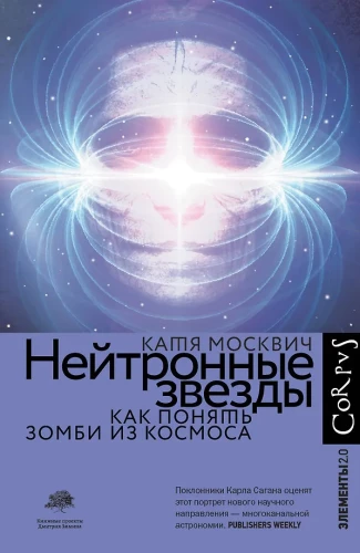 Neutroninės žvaigždės