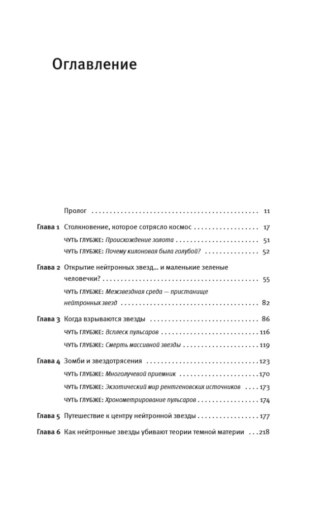 Neutroninės žvaigždės