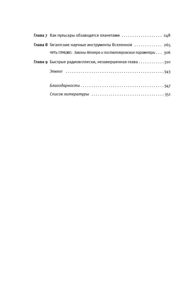 Neutroninės žvaigždės