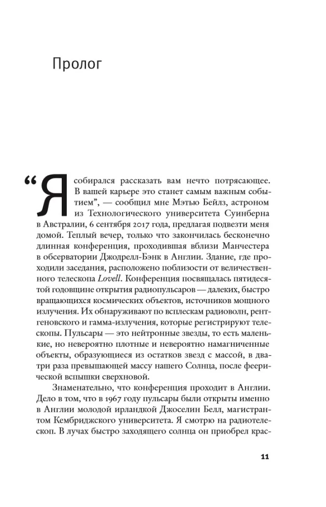 Neutroninės žvaigždės