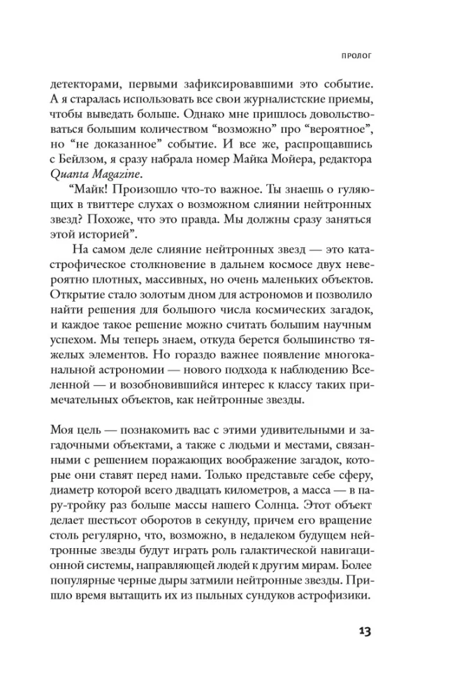 Neutroninės žvaigždės