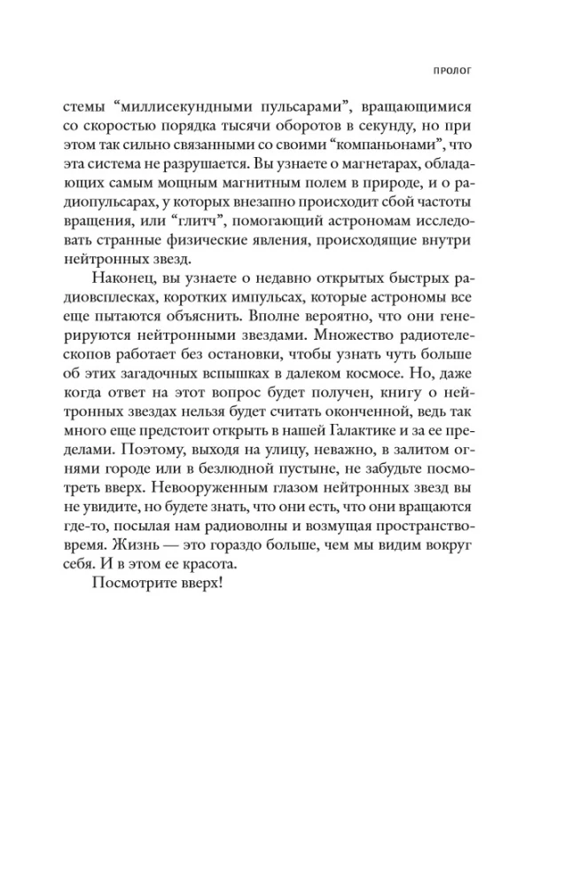 Neutroninės žvaigždės