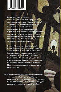 Жизнь переходит в память. Художник о художниках