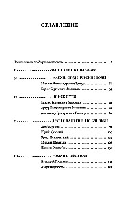 Жизнь переходит в память. Художник о художниках