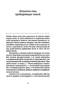 Жизнь переходит в память. Художник о художниках