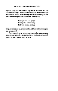 Жизнь переходит в память. Художник о художниках