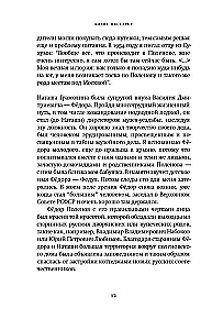 Жизнь переходит в память. Художник о художниках