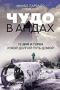 Ime Andides. 72 päeva mägedes ja minu pikk tee koju