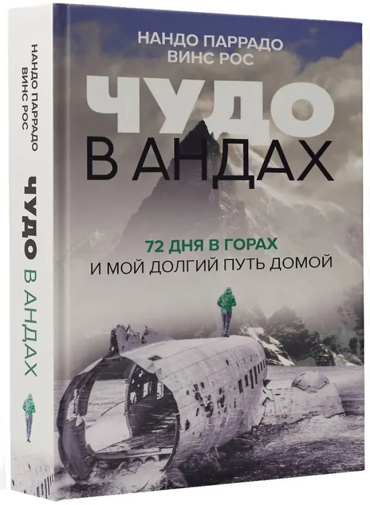 Ime Andides. 72 päeva mägedes ja minu pikk tee koju