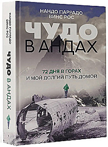 Ime Andides. 72 päeva mägedes ja minu pikk tee koju