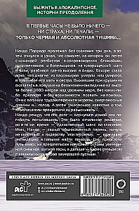 Ime Andides. 72 päeva mägedes ja minu pikk tee koju