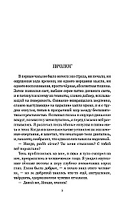 Ime Andides. 72 päeva mägedes ja minu pikk tee koju