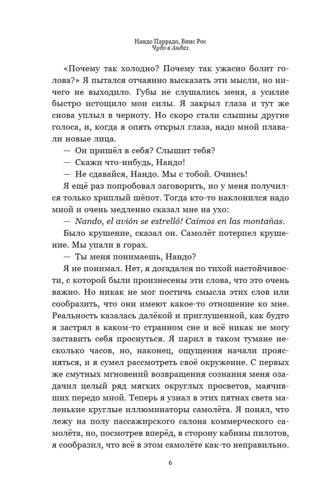 Ime Andides. 72 päeva mägedes ja minu pikk tee koju