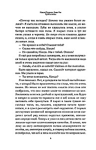 Ime Andides. 72 päeva mägedes ja minu pikk tee koju