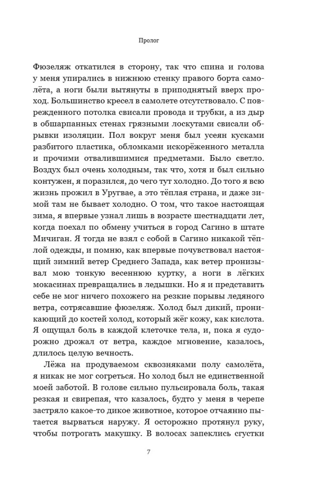 Ime Andides. 72 päeva mägedes ja minu pikk tee koju