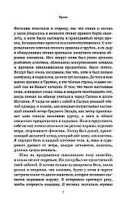 Ime Andides. 72 päeva mägedes ja minu pikk tee koju