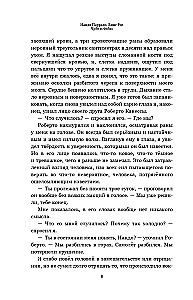 Ime Andides. 72 päeva mägedes ja minu pikk tee koju