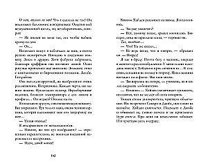 На волнах любви