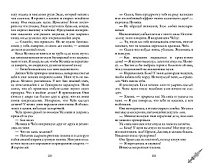 Soul Keepers. Devenfield Academy