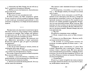 Soul Keepers. Devenfield Academy