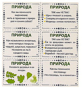 Настольная игра - Викторина. Обо всем на свете (6 в 1)