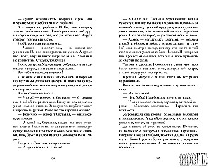 Tajna wojskowa. Niebieska filiżanka. Timur i jego drużyna. Czuk i Giek