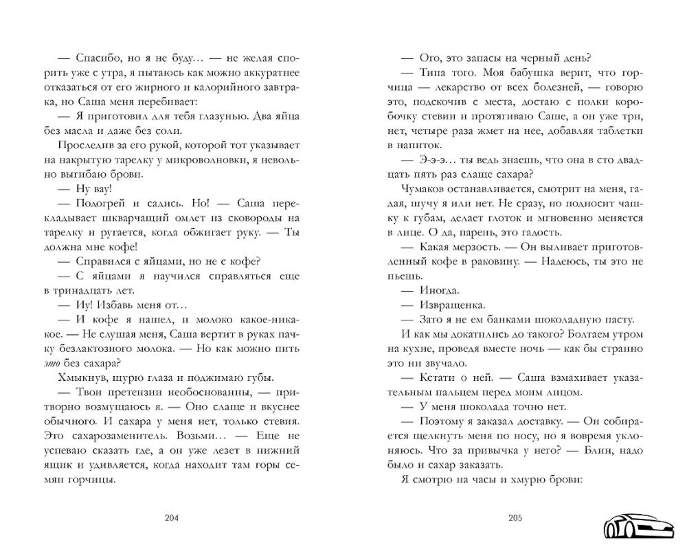 На полной скорости