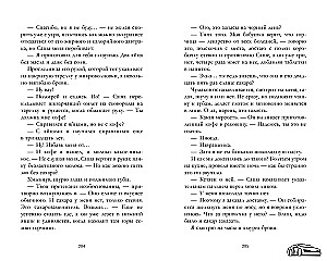 На полной скорости