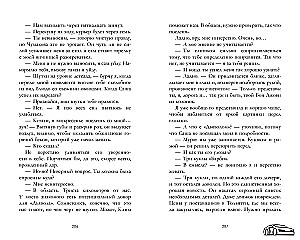 На полной скорости