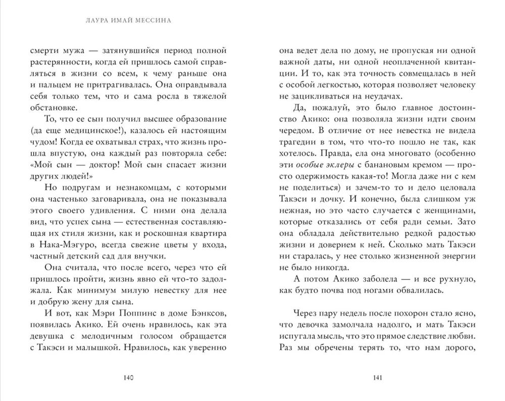 Телефонная будка на краю земли