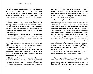 Телефонная будка на краю земли