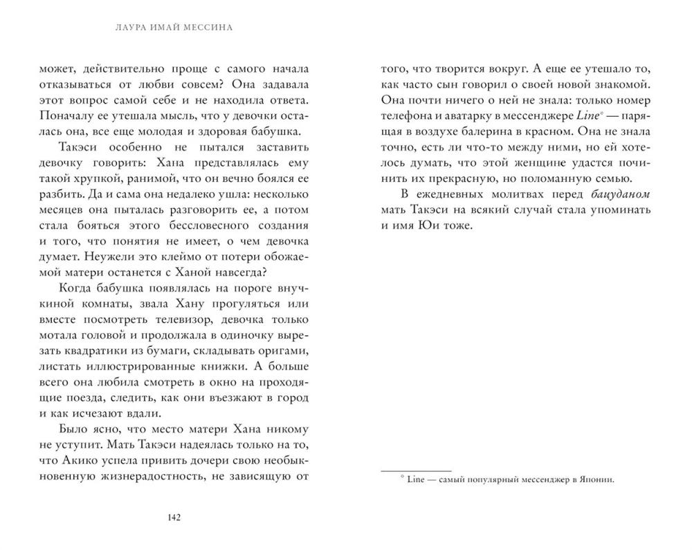 Телефонная будка на краю земли