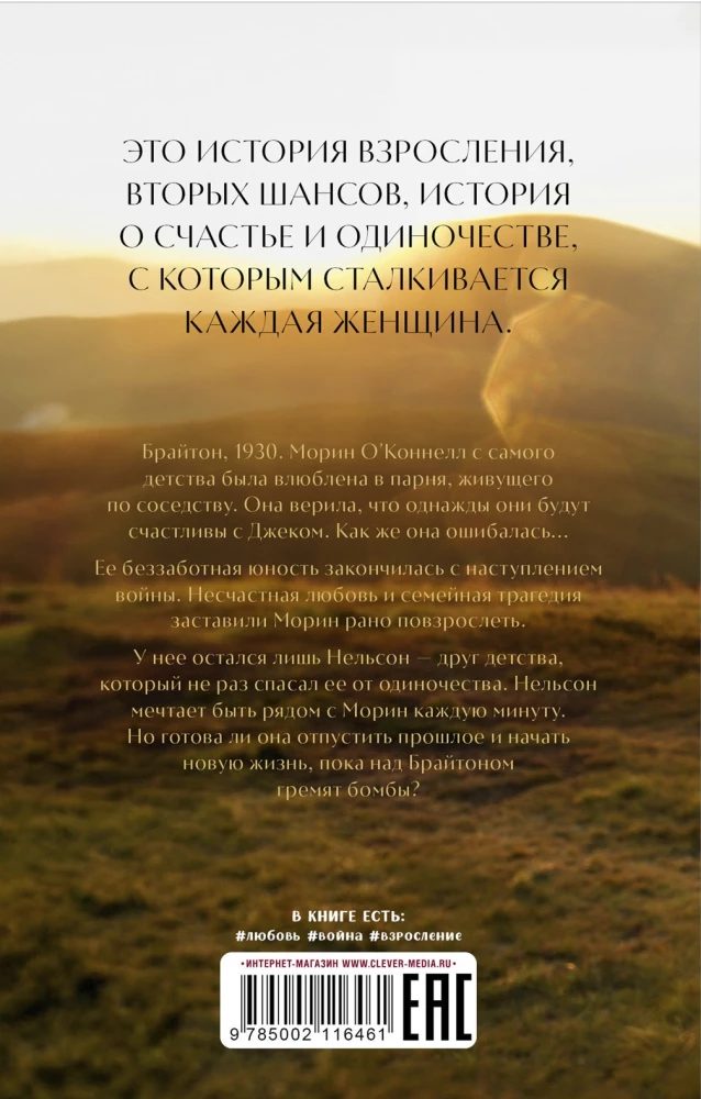 Когда мы танцевали на пирсе