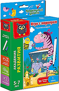 Kirjuta ja pühkige. Zeebra. Edasijõudnute tase.