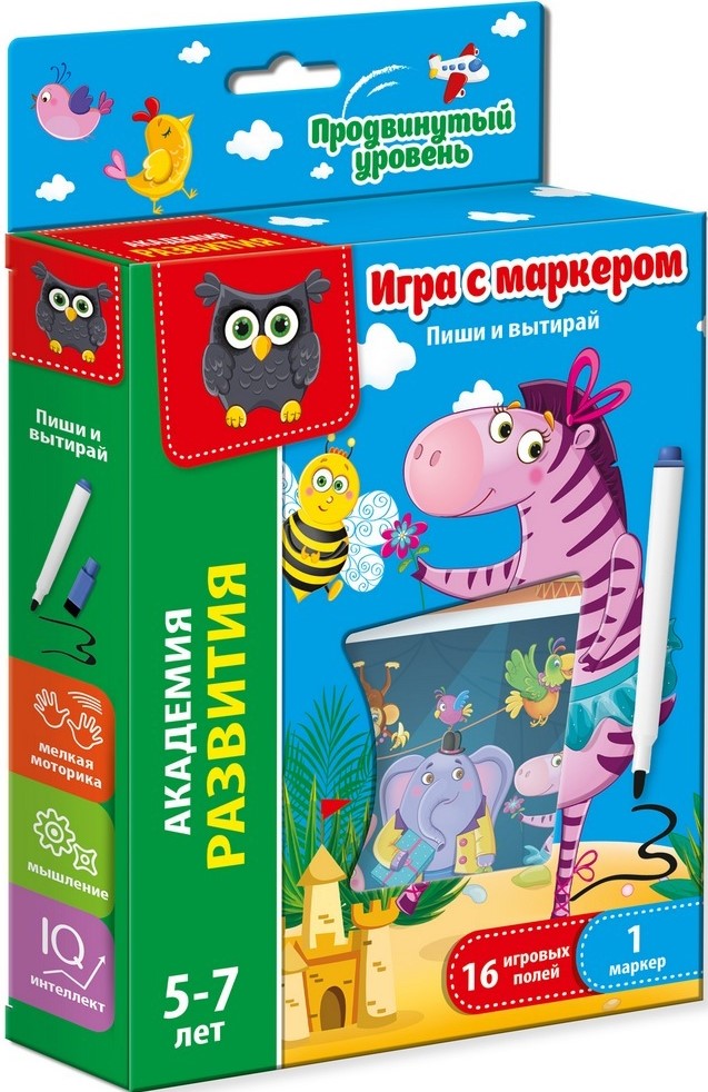 Write and Wipe. Zebra. Advanced Level.