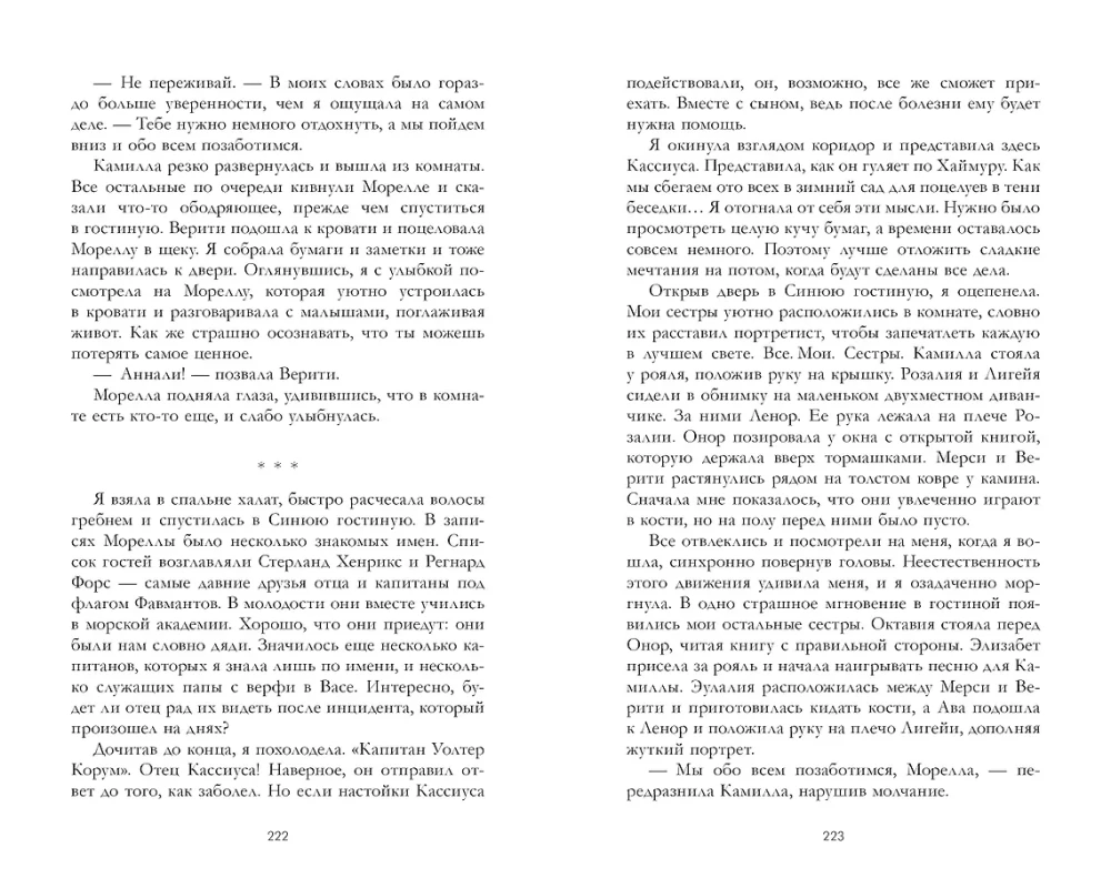 House of Salt and Sorrows. House of Roots and Ruins (set of 2 books)