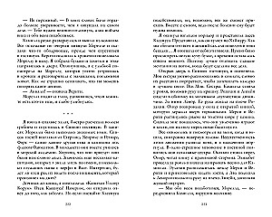 Druskinio ir liūdesio namas. Šaknų ir griuvėsių namas (2 knygų komplektas)