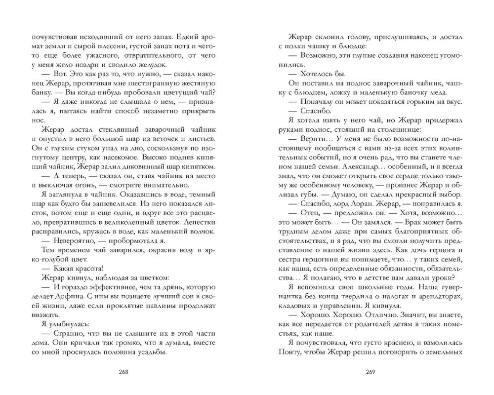 House of Salt and Sorrows. House of Roots and Ruins (set of 2 books)