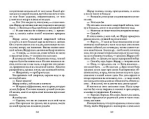 House of Salt and Sorrows. House of Roots and Ruins (set of 2 books)