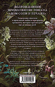 Druskinio ir liūdesio namas. Šaknų ir griuvėsių namas (2 knygų komplektas)