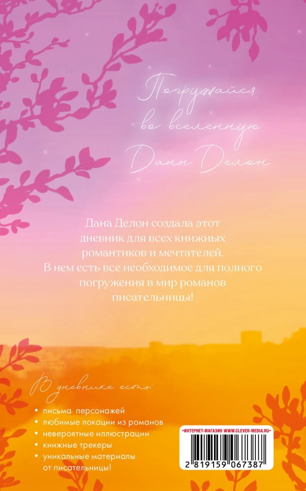 Dziennik czytelnika od Dany Delon