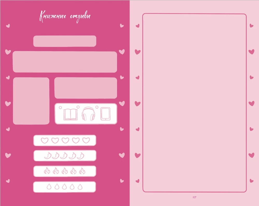 Dziennik czytelnika od Dany Delon