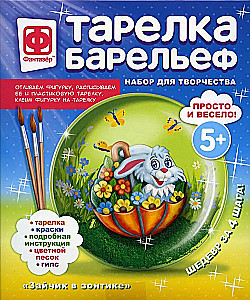 Тарелка-барельеф - Зайчик в зонтике