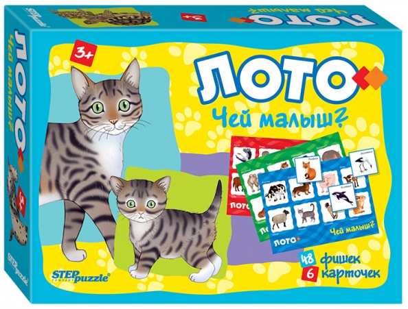 Lotto - Wessen Baby?